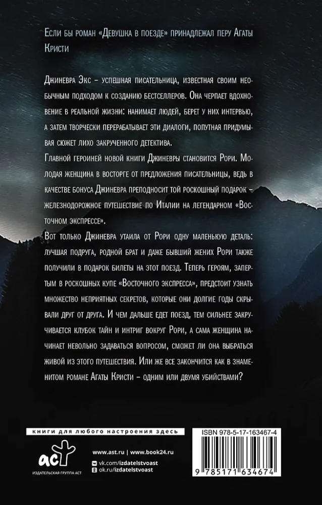 The Main Character