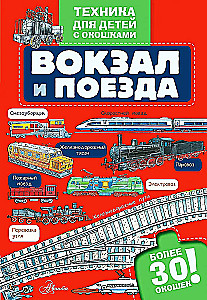 Train Stations and Trains