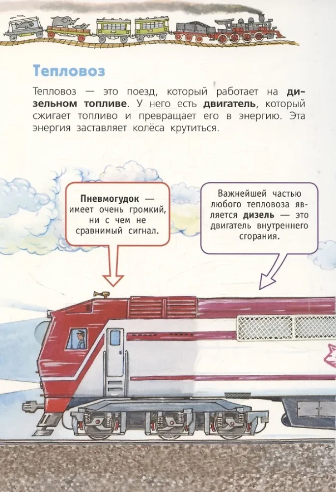 Train Stations and Trains