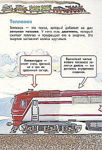 Train Stations and Trains