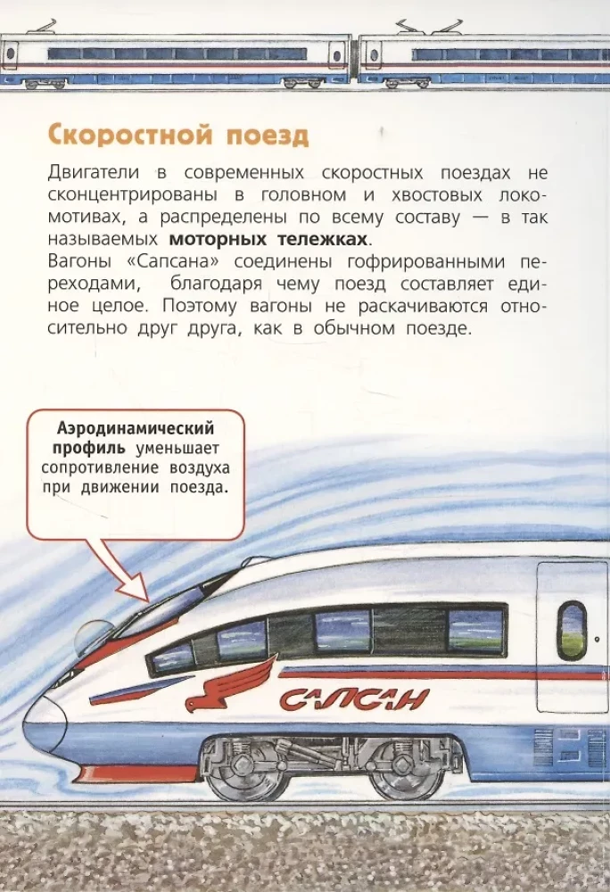 Train Stations and Trains