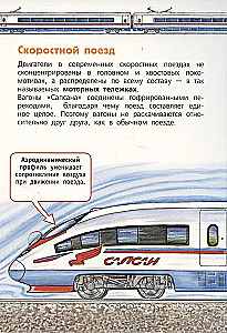 Train Stations and Trains