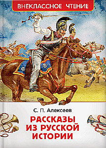 Opowieści z historii Rosji