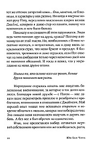 Любовь внутри: Путь от одиночества к по-настоящему близким отношениям