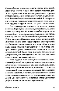 Любовь внутри: Путь от одиночества к по-настоящему близким отношениям
