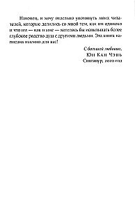 Любовь внутри: Путь от одиночества к по-настоящему близким отношениям