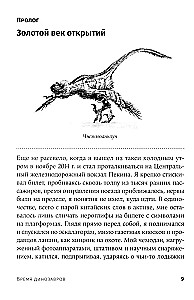 The Time of Dinosaurs: A New History of Ancient Reptiles