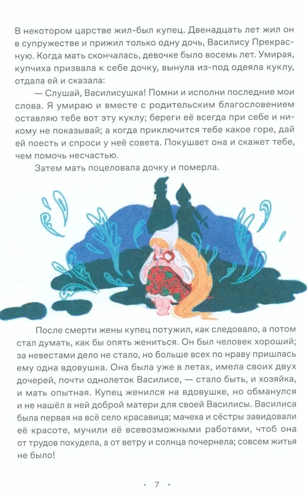 Fairy Tales. 10 Classic Stories for Family Reading