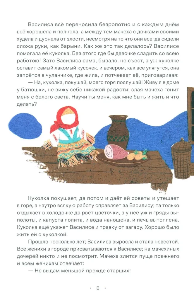 Fairy Tales. 10 Classic Stories for Family Reading