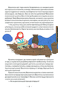 Fairy Tales. 10 Classic Stories for Family Reading