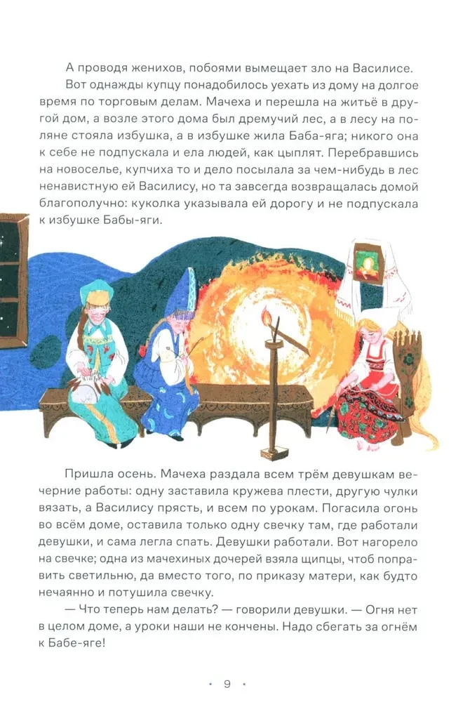 Fairy Tales. 10 Classic Stories for Family Reading