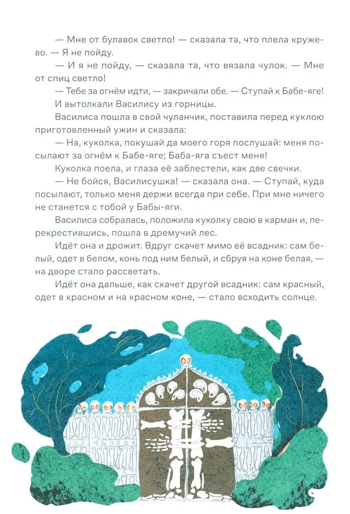 Fairy Tales. 10 Classic Stories for Family Reading