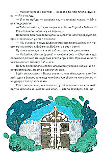 Fairy Tales. 10 Classic Stories for Family Reading