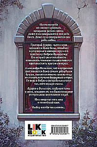 Przezroczyste imperium