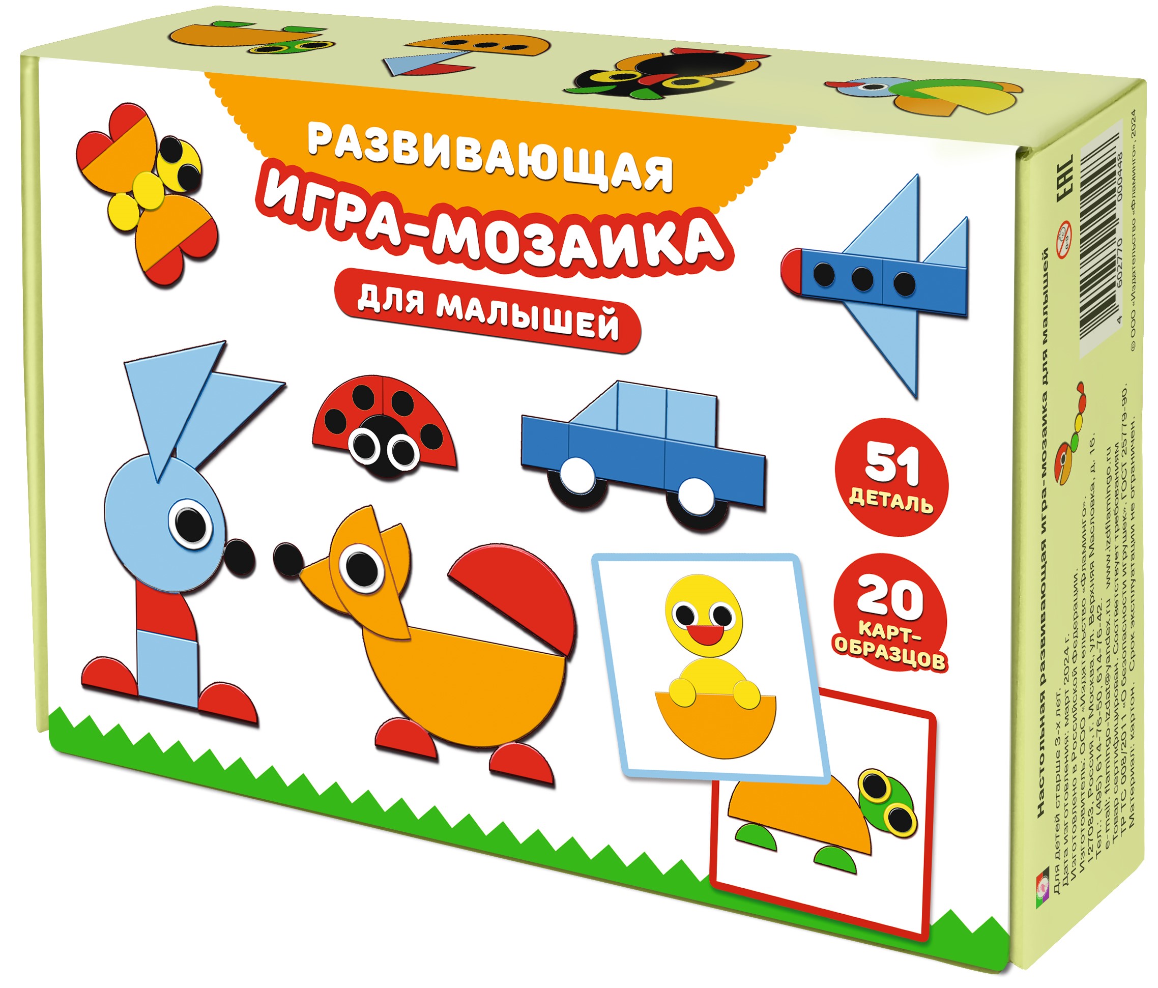 Entwicklungs-Mosaikspiel für Kleinkinder