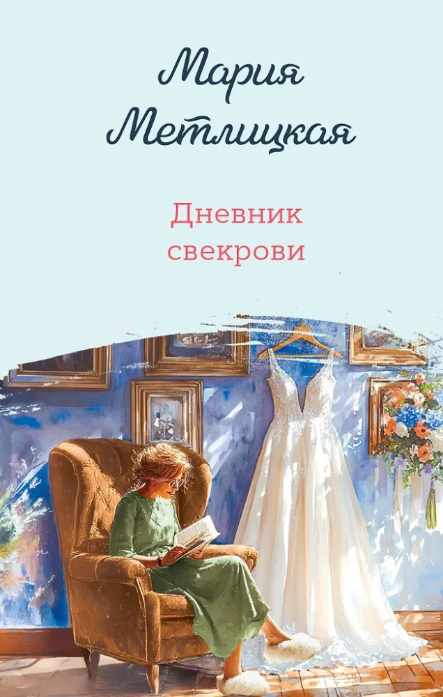 Mother-in-Law's Diary