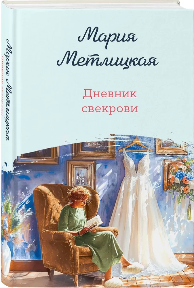 Mother-in-Law's Diary