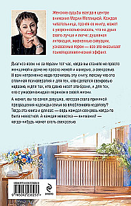 Mother-in-Law's Diary