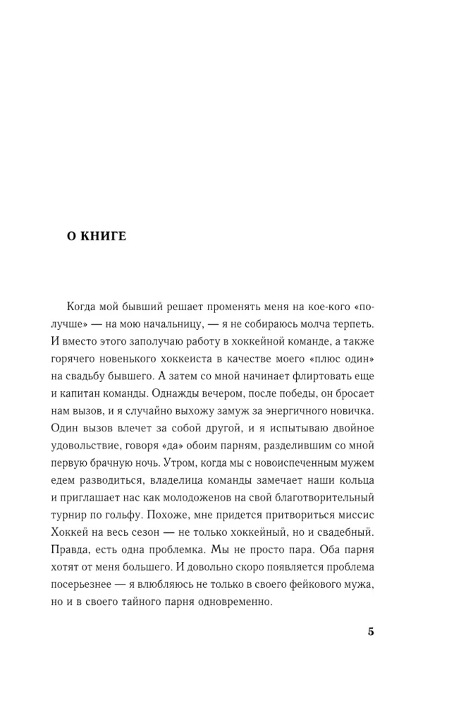 Podwójna przyjemność