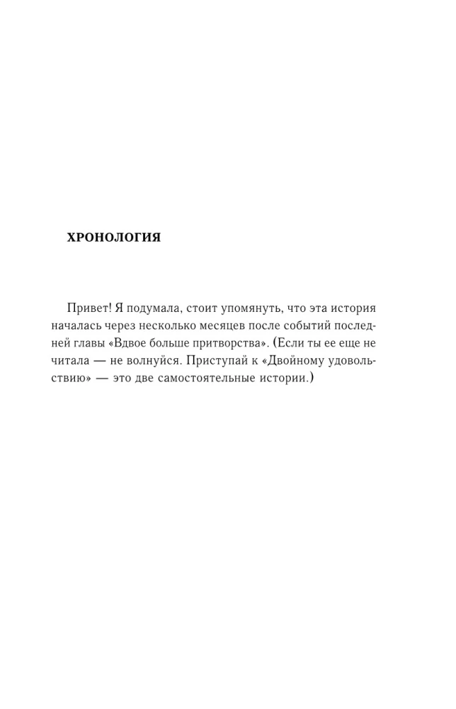 Dviejų malonumų
