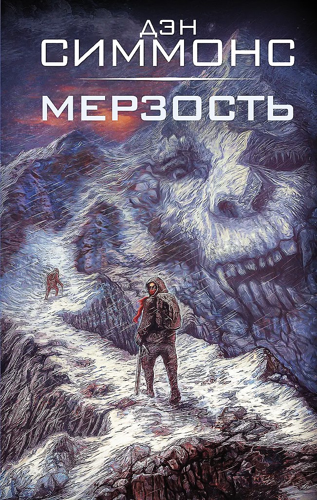Mērzi