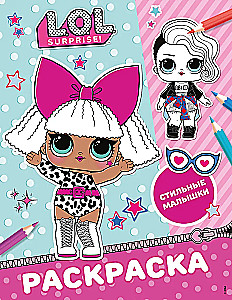 L.O.L. Surprise! Malbuch. Stylische Kleinkinder