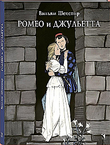 Romeo and Juliet