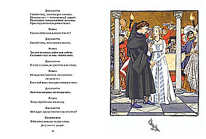 Romeo and Juliet