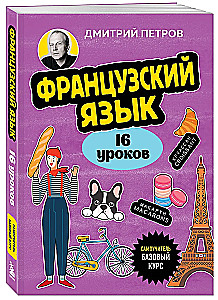 French Language, 16 Lessons. Basic Course