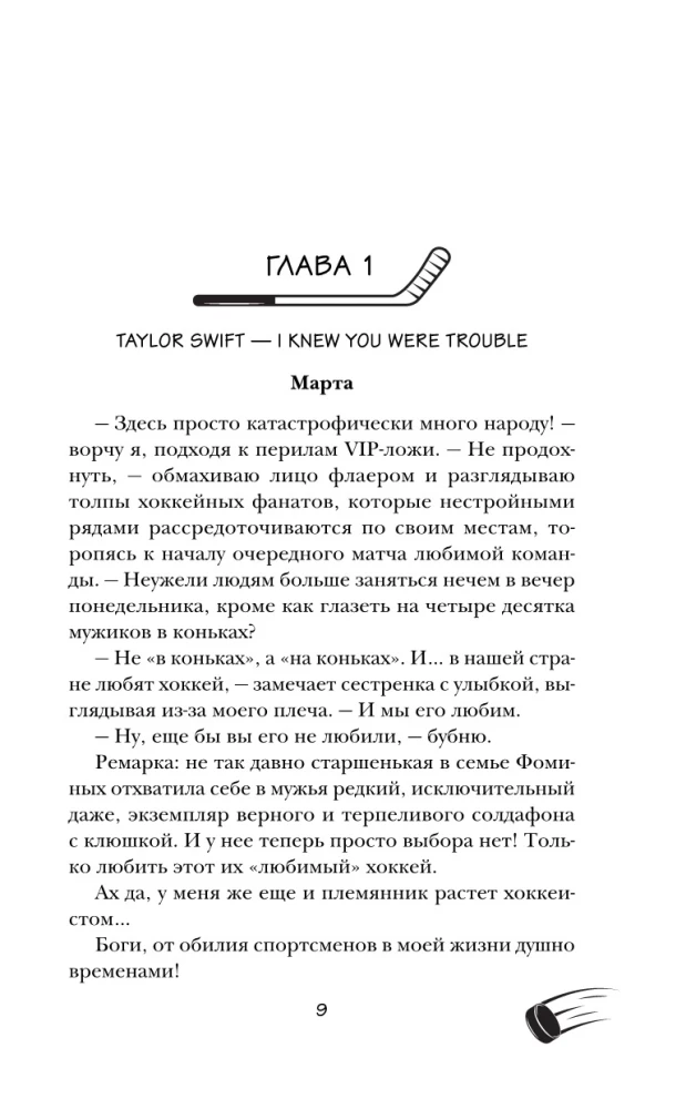 Mīlestību nepiedāvāt