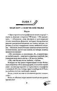 Mīlestību nepiedāvāt