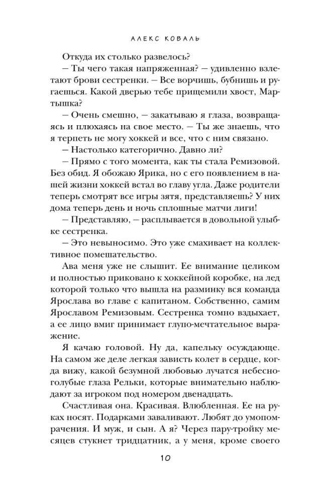 Mīlestību nepiedāvāt