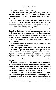 Mīlestību nepiedāvāt