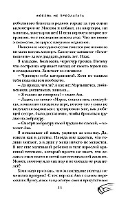 Mīlestību nepiedāvāt