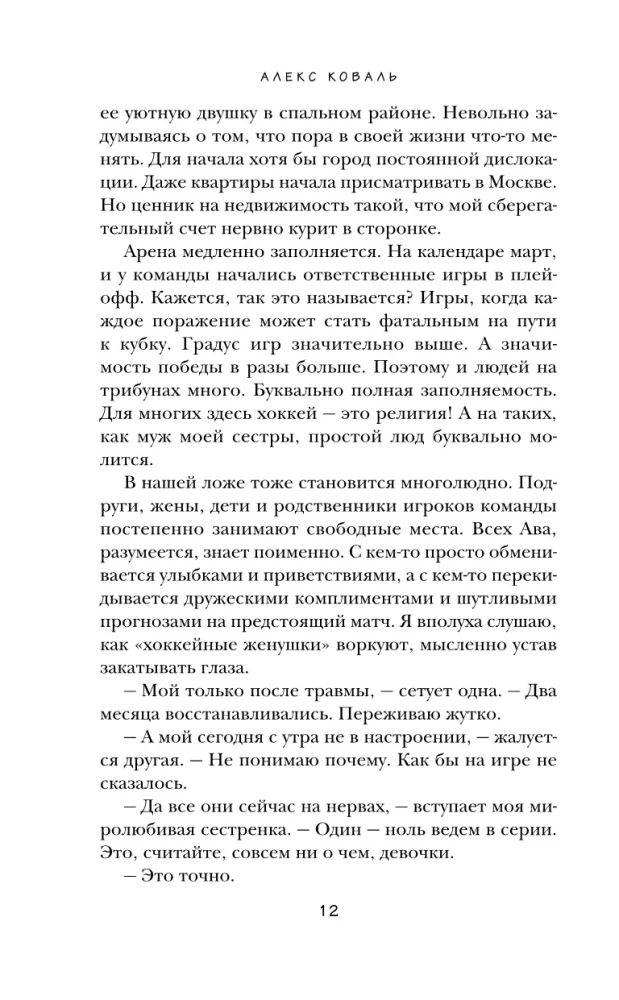 Mīlestību nepiedāvāt