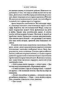 Mīlestību nepiedāvāt