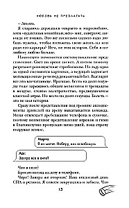 Mīlestību nepiedāvāt