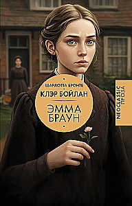 Emma Brown