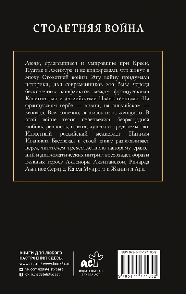 Saja aasta sõda. Peamine sõda keskajal