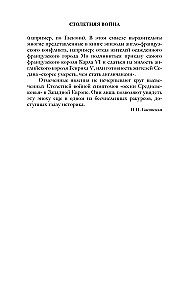 Saja aasta sõda. Peamine sõda keskajal