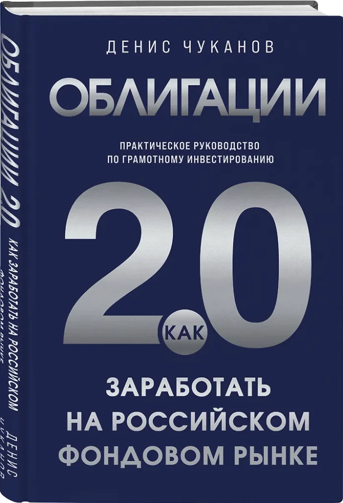 Bonds 2.0. A Practical Guide to Smart Investing