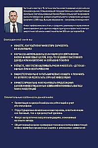 Bonds 2.0. A Practical Guide to Smart Investing