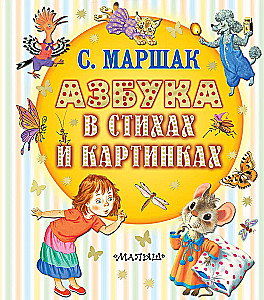 Alphabet in Versen und Bildern