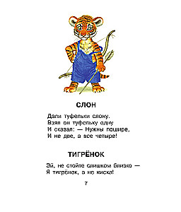 Alphabet in Versen und Bildern