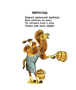 Alphabet in Versen und Bildern