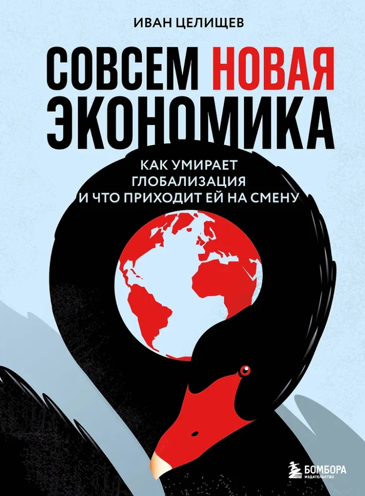 A Completely New Economy. How Globalization is Dying and What Comes to Replace It