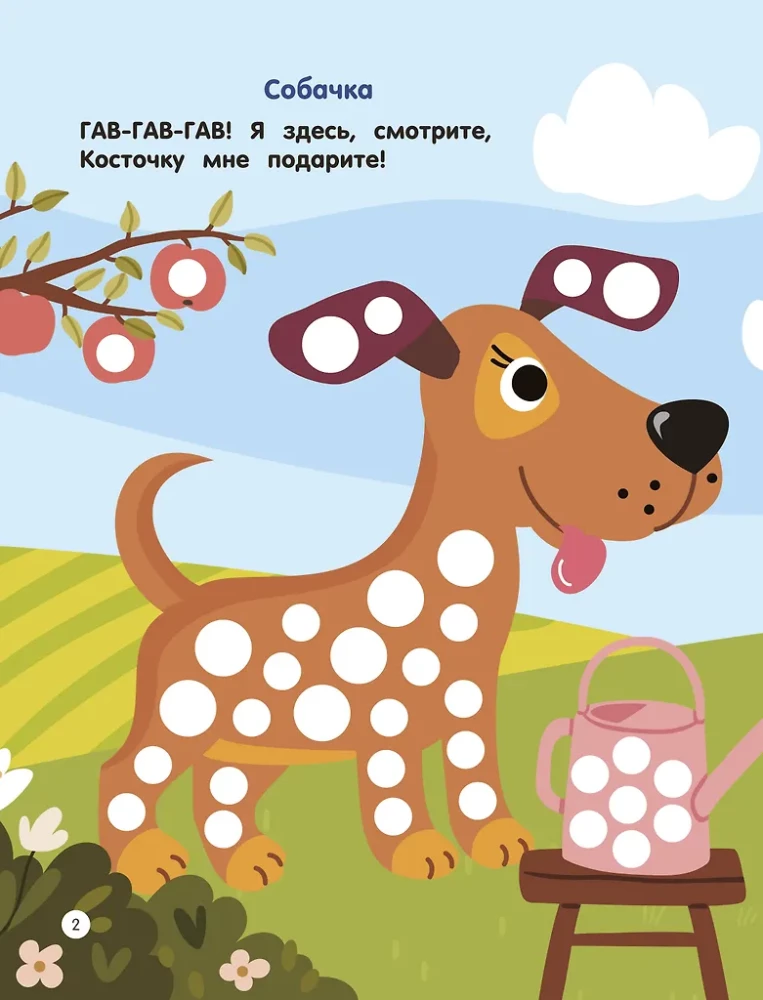 Tiere. Fingerfarben