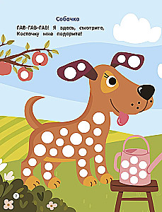 Tiere. Fingerfarben