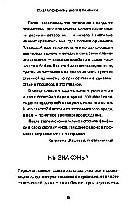 Фанфики: истории для тех, кто не хочет прощаться