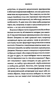 Фанфики: истории для тех, кто не хочет прощаться